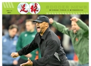 拜仁开局9连胜，上次取得这一战绩追溯到2012-13的简单介绍