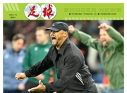 拜仁开局9连胜，上次取得这一战绩追溯到2012-13的简单介绍