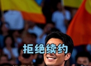 意外！为何有实力的本土国脚球员都想来上港拒绝去申花？原因找到了的简单介绍