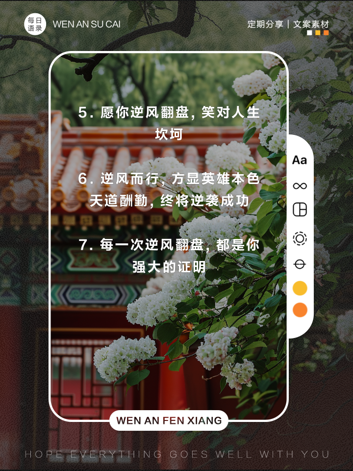 包含逆风翻盘！意志力战胜对手实现逆袭的词条