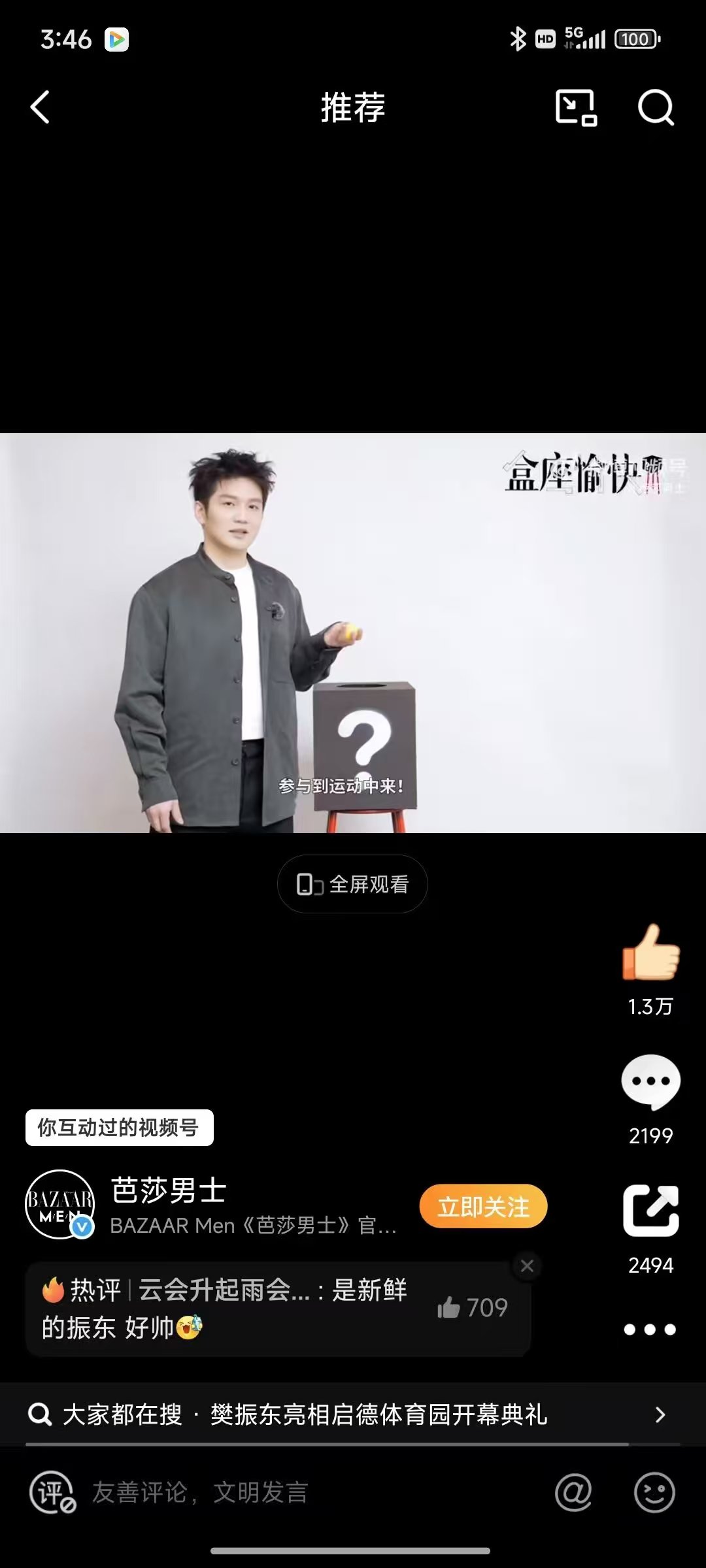 队员努力求突破，才能夺得头筹的简单介绍