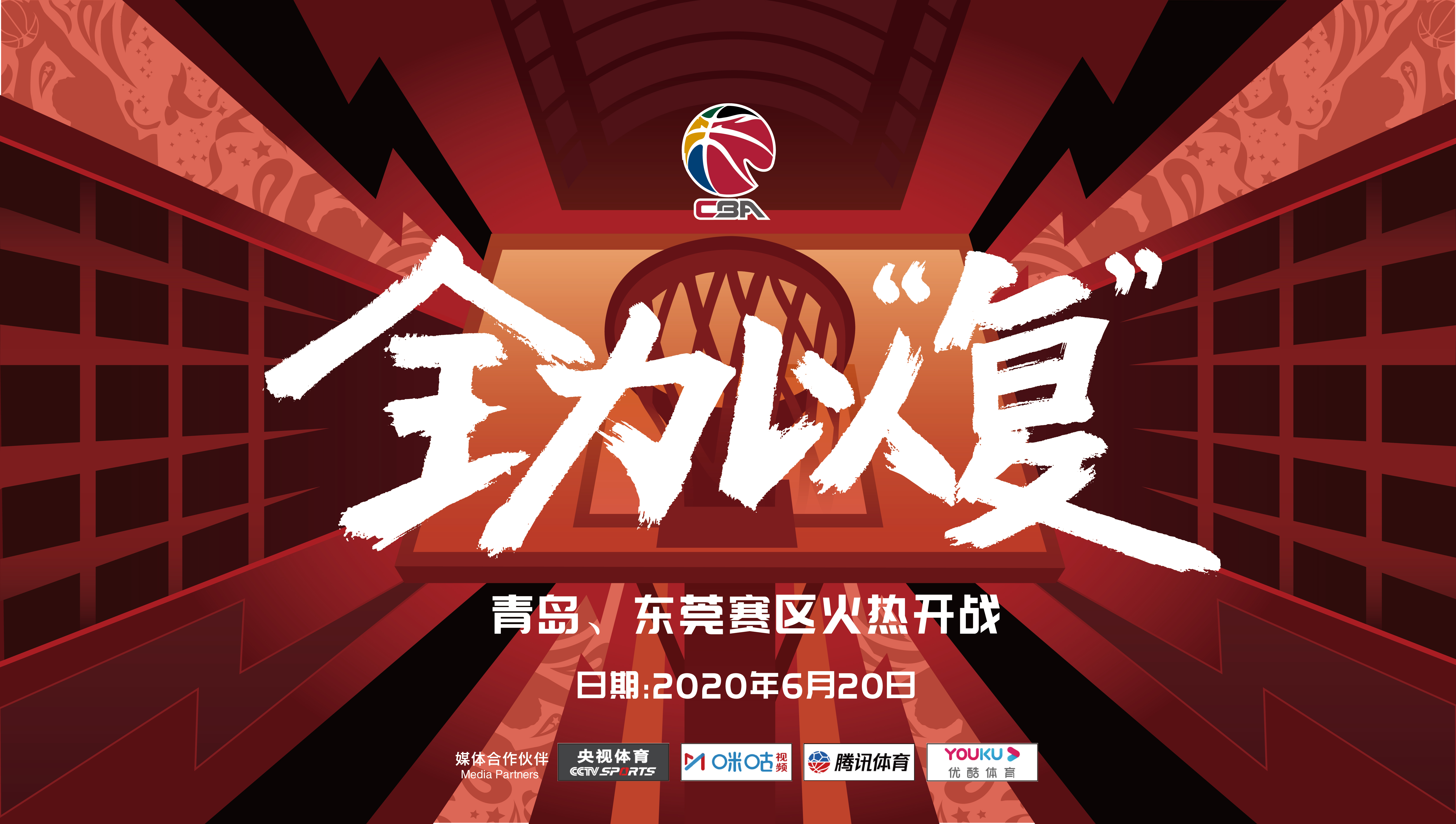 678体育app下载-CBA俱乐部杯为CBA联赛提升市场推广效果提供支持的简单介绍
