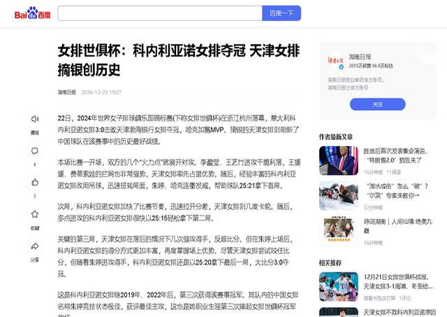 世俱杯最佳球员奖项预测(世俱杯最佳球员奖项预测最新)