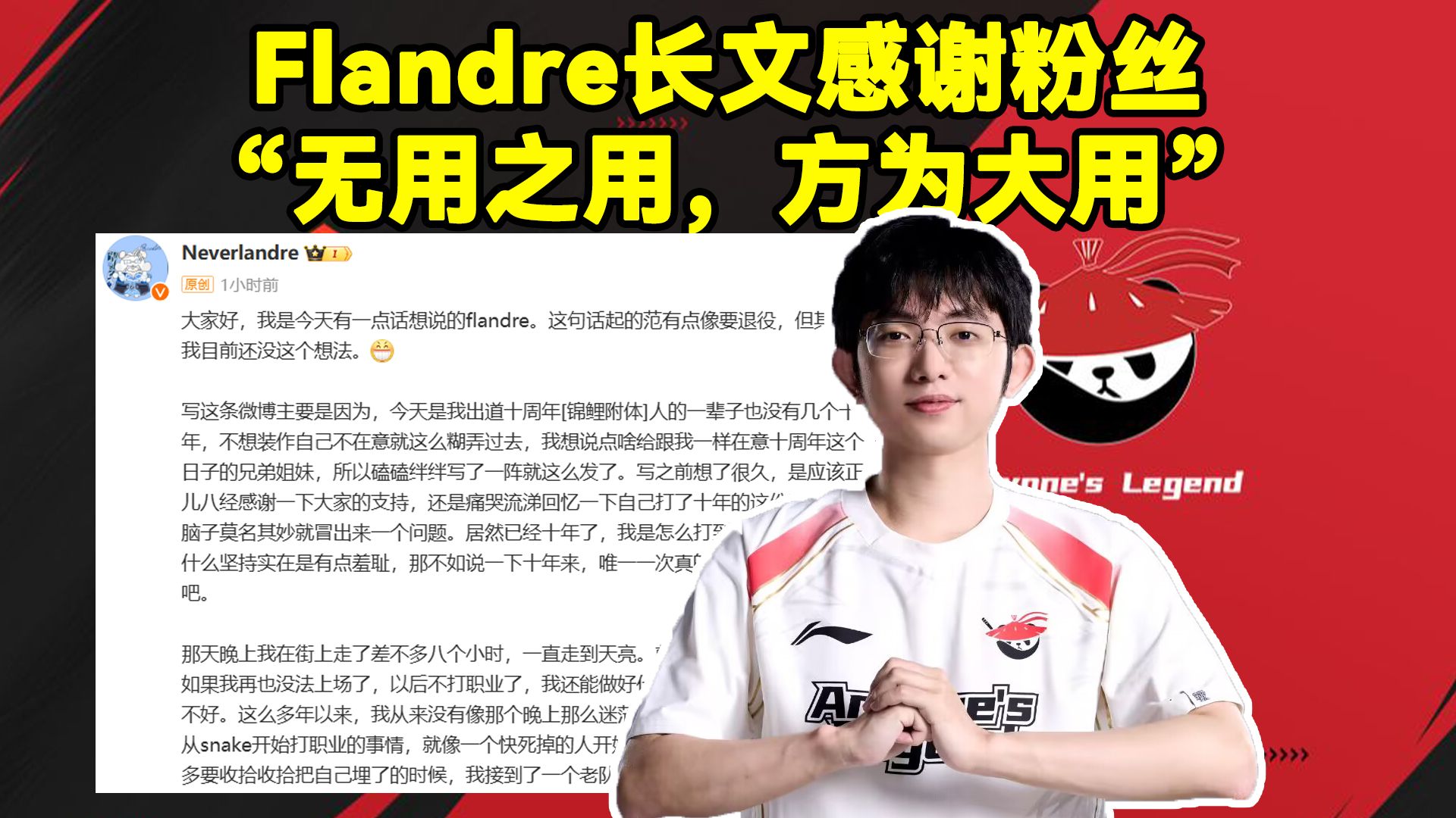LPL季中赛迎来首败！圣枪哥沦为突破口，观众：Tabe选Bin是对的的简单介绍
