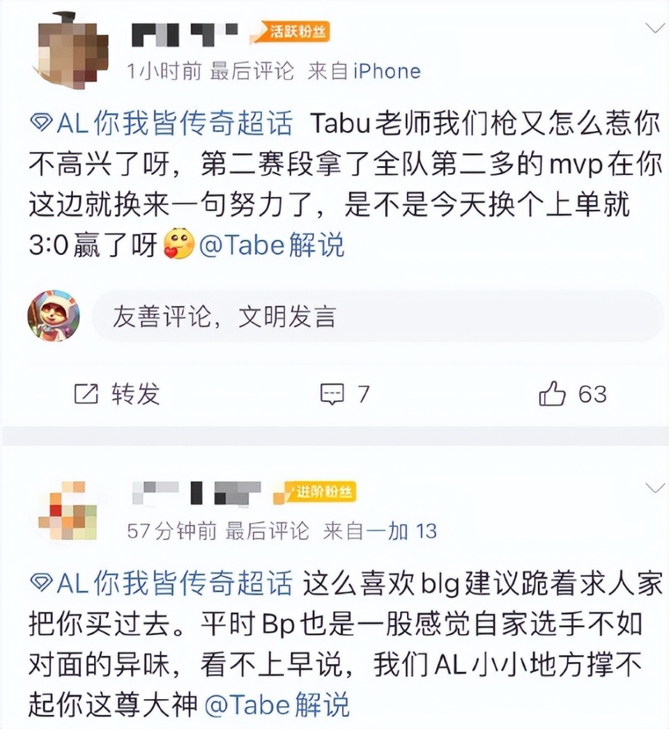 LPL季中赛迎来首败！圣枪哥沦为突破口，观众：Tabe选Bin是对的的简单介绍
