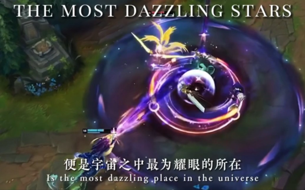 星辰联盟在英雄联盟赛事中从落后到翻盘，现场掌声雷动的简单介绍