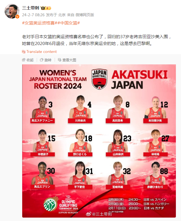 关于再遇老对手日本队中国女篮如何解题？的信息