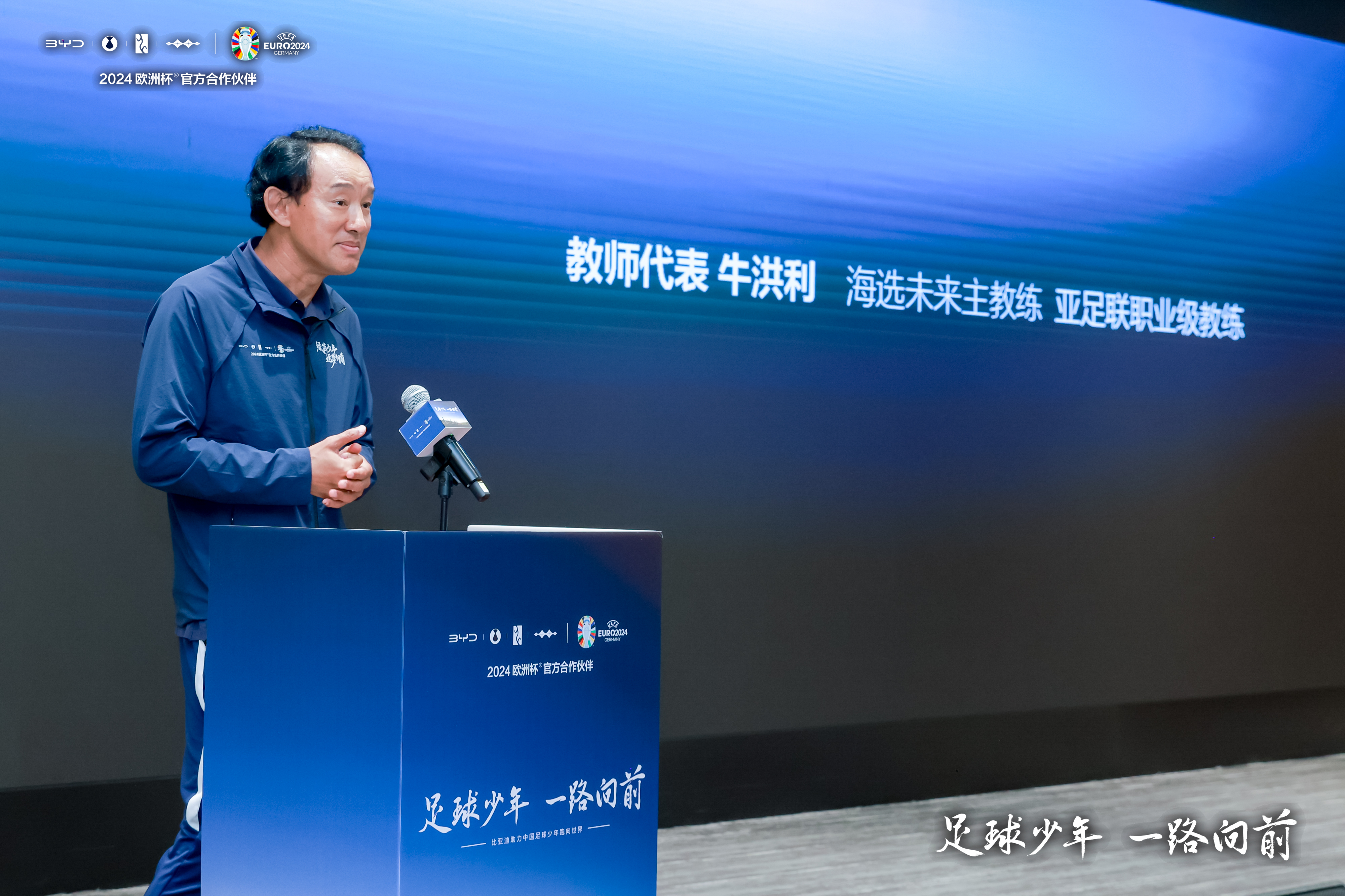 包含比亚迪助力中国民间青训组织“中国足球小将”的词条