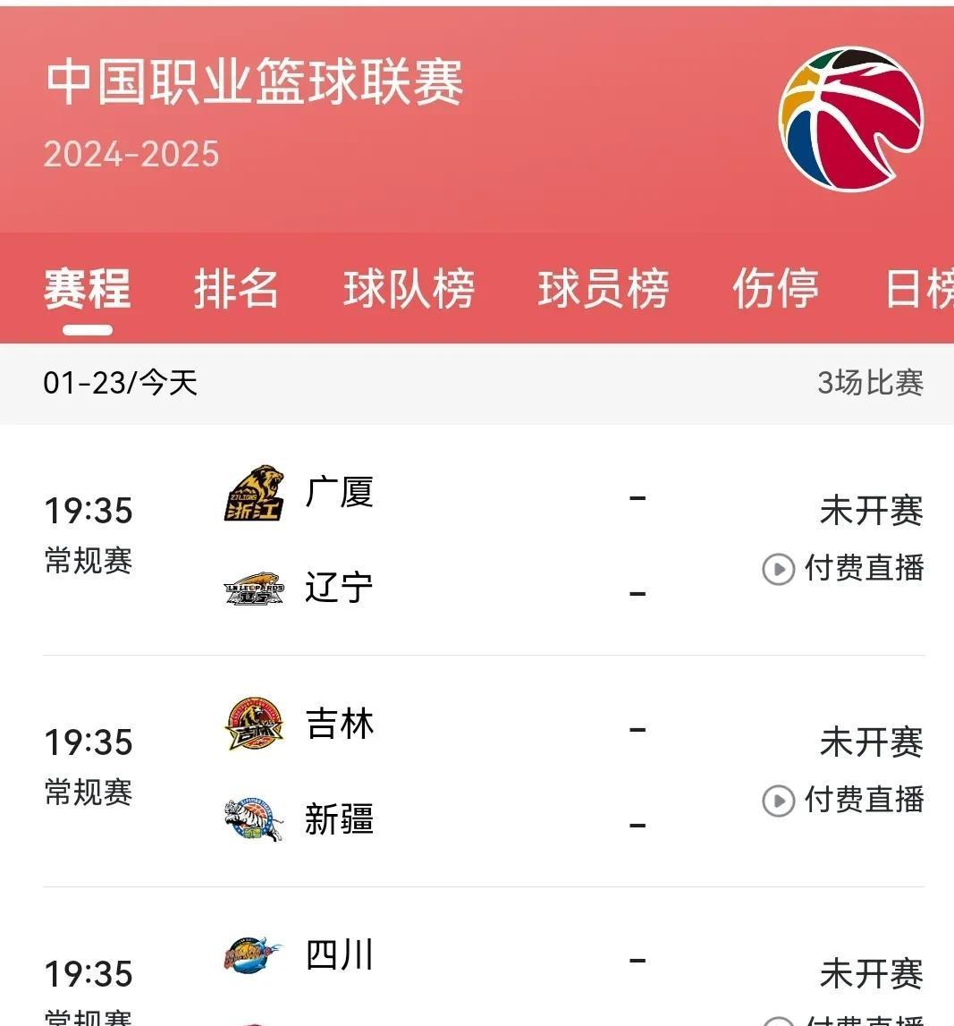 关于季后赛八强对阵：辽宁vs深圳广东vs广厦的信息