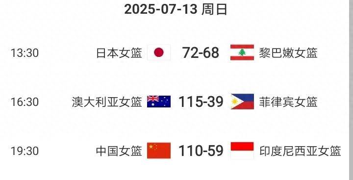 678体育登录入口-关于中国女篮横扫日本锁定优势，日帅放豪言引争议，亚洲杯7的信息