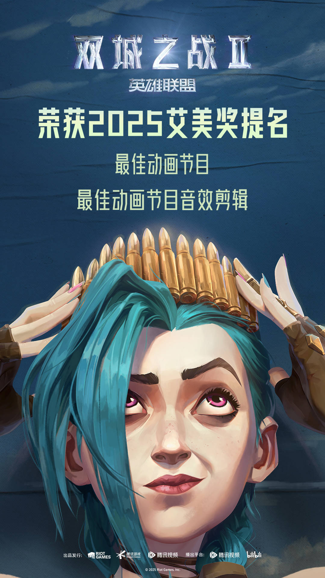 关于《英雄联盟：双城之战》艺术狂欢登陆SKP-S的信息